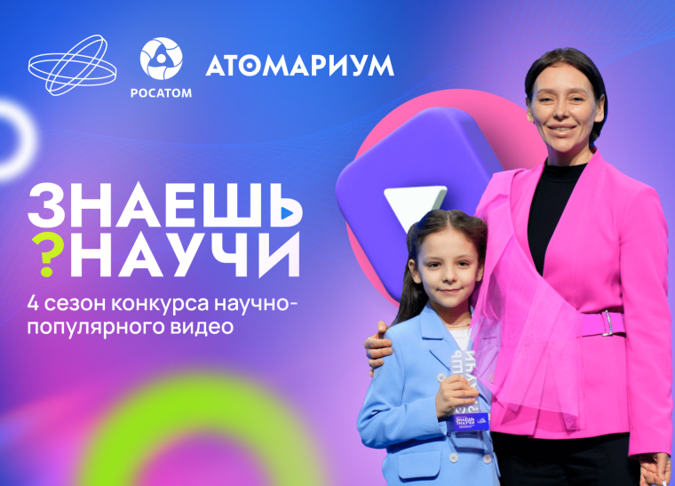Всероссийский конкурс «Знаешь?Научи!».